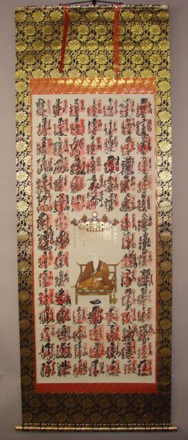 表具屋　四国八十八ヶ所　掛軸　表装